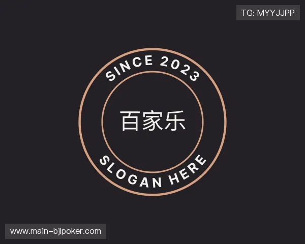 关于百家乐