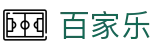百家乐 - 百家乐首页 - 百家乐在线玩